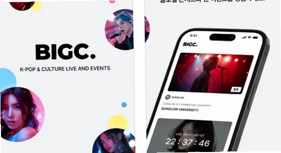 bigc追星软件 官方下载 安全 稳定 宣传图