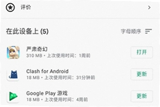 googleservicesframework.apk官方下载怎么装才不报错?googleservicesframework.apk官方下载安装修复教程2