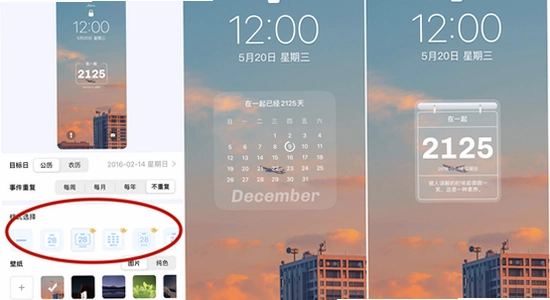 倒计时软件锁屏显示 悬浮窗口 手机界面截图