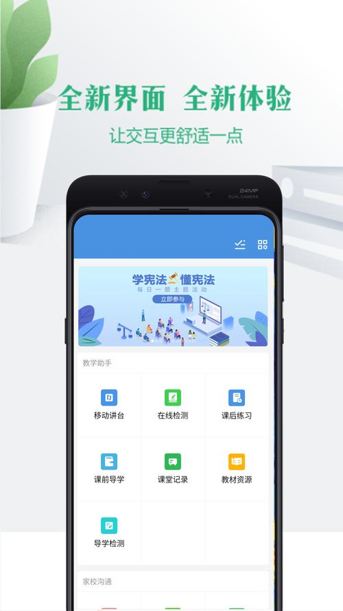 У���Ƽ�УͨAndroid�ٷ����ؽ�ͼ