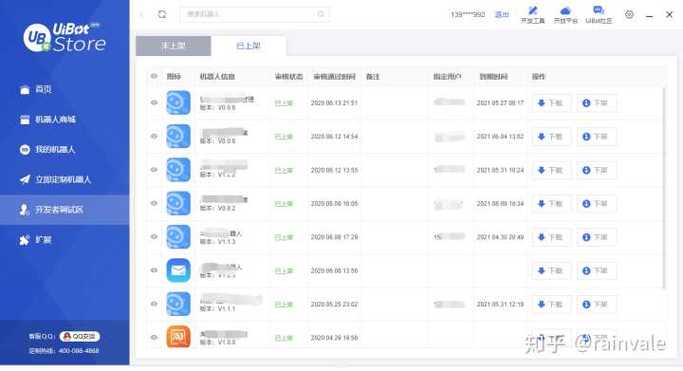 UiBot 6.0 �ٷ�������6.0 �ٷ�����