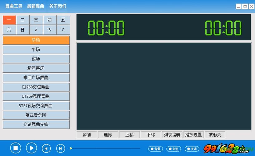 交谊舞曲播放器电脑版下载截图