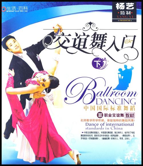 交谊舞曲播放器电脑版下载截图