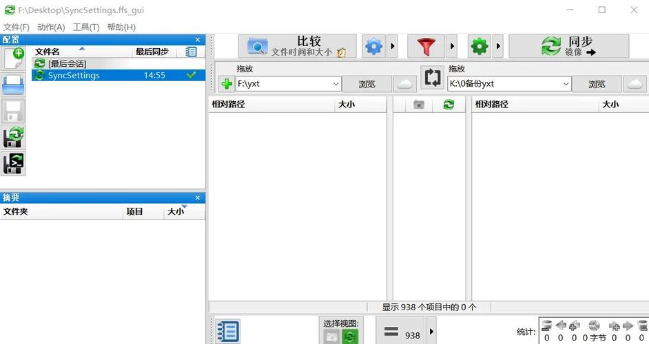���ݱȽ���ͬ������DBSync�ٷ������ؽ�ͼ