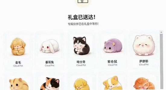 our teacher班级宠物园 安装步骤 截图 高清