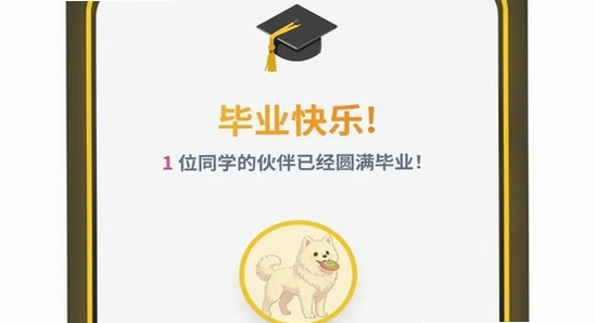 our teacher班级宠物园 正版 软件界面