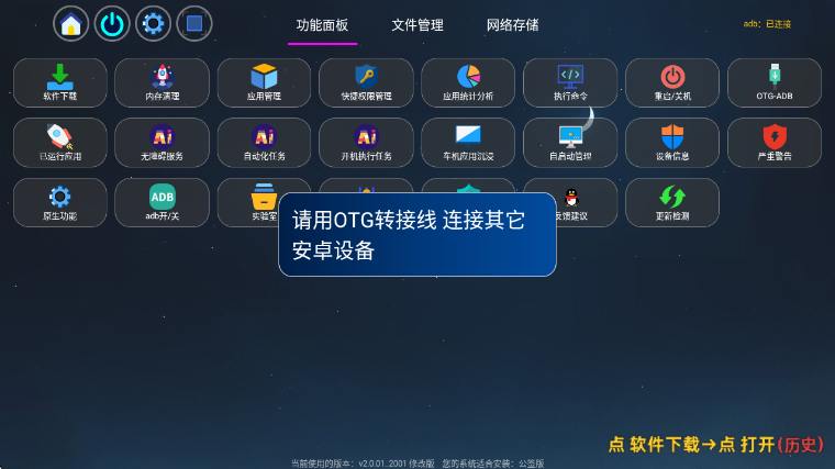 蒸蚌管家app官方版下载截图