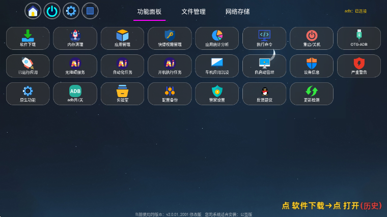 蒸蚌管家app官方版下载截图