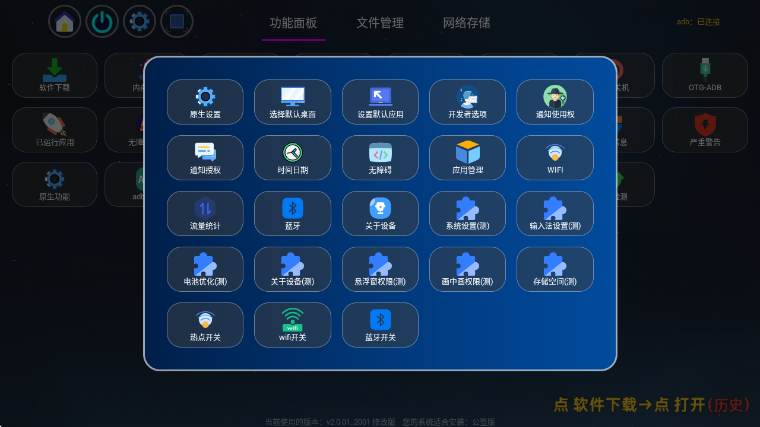 蒸蚌管家app官方版下载截图