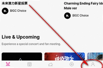 bigc追星软件手机版下载后怎么用?bigc追星软件手机版下载2026功能介绍