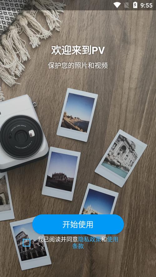 PV˽�����ܼ�PV Photo Vault�ٷ����ؽ�ͼ