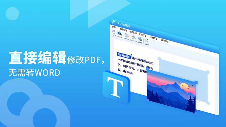 תת��ʦPDF�༭���ٷ������ؽ�ͼ
