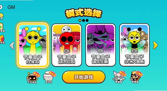 节奏盒子Tekit模组安装教程,色彩丰富,无水印,宣传图