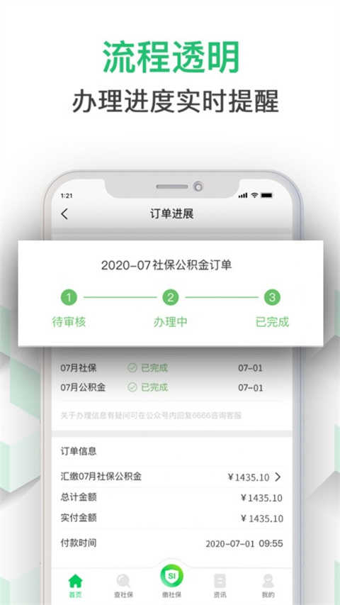 �����籣�ٷ�����app��ͼ