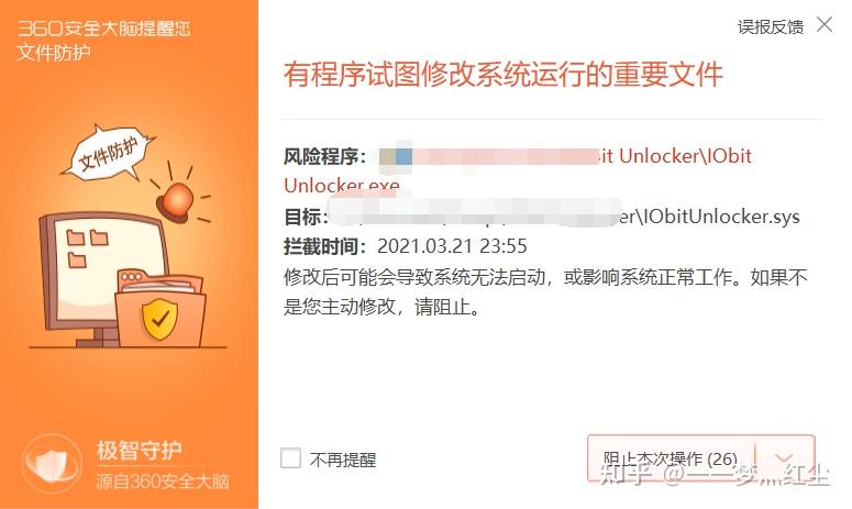 IObit Unlocker�ٷ������ؽ�ͼ