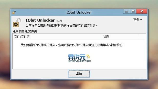 IObit Unlocker�ٷ������ؽ�ͼ
