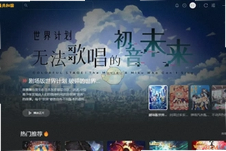 动漫共和国下载安装最新版怎么装?动漫共和国最新版2026下载安装教程