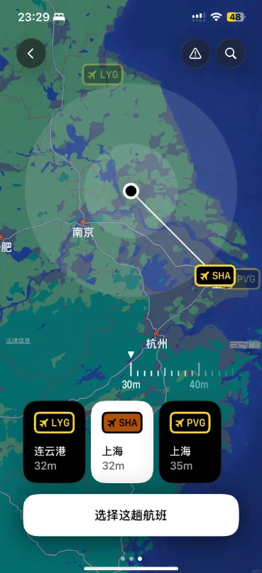 focusflightרע�ɻ���Ѱ�����v2.8.7 ��׿��
