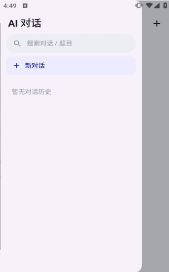 OfferMate�ٷ�������v1.0 ��׿��