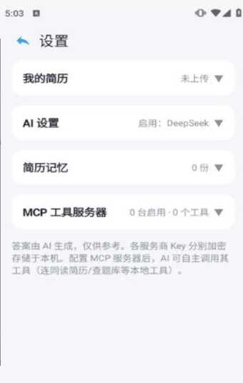 OfferMate�ٷ�������v1.0 ��׿��