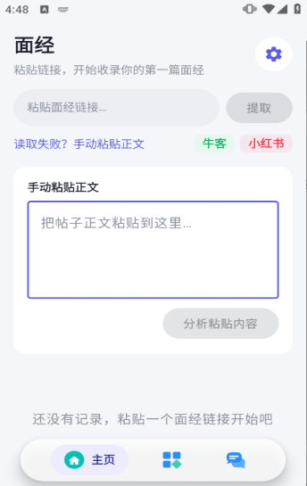 OfferMate�ٷ�������v1.0 ��׿��