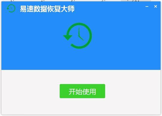 �������ݻָ���ʦ�ٷ������ؽ�ͼ