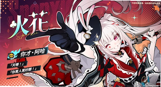 崩坏星穹铁道私人服手机版下载,色彩丰富,无水印,宣传图