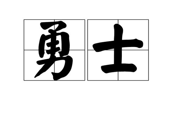 ������ʿWordWarrior�ٷ����ؽ�ͼ