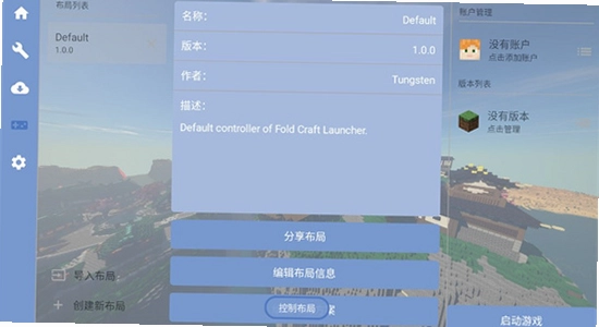 fcl启动器手机版下载2026最新版 宣传图 无水印