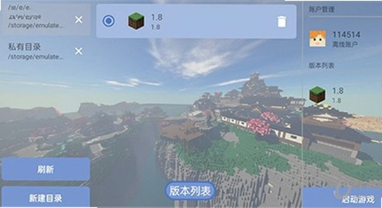 Fold Craft Launcher 官方下载页面 截图