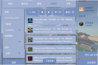 fcl启动器手机版下载2026最新版怎么装mod?fcl启动器手机版2026安装与使用教程