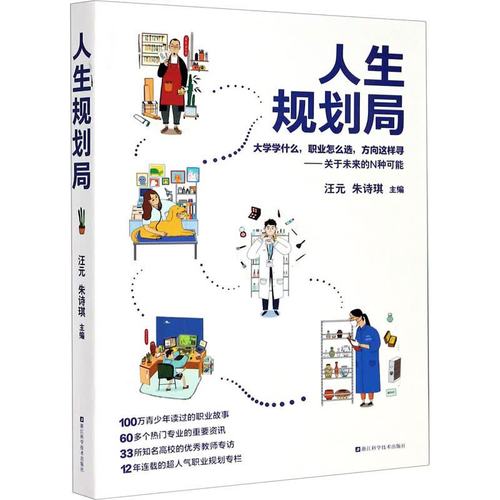 �����滮��LifePlanner�ٷ������ؽ�ͼ