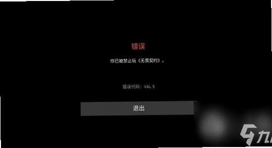 掌瓦无畏契约下载 启动失败 报错 宣传图 无水印