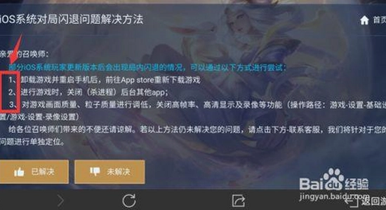 荣耀游戏管家闪退解决 官方正版下载 排查教程
