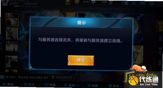荣耀游戏管家 闪退 数据丢失 官方正版