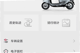 台铃智能3.4.2老版本下载怎么装?台铃智能3.4.2老版本安装教程2026