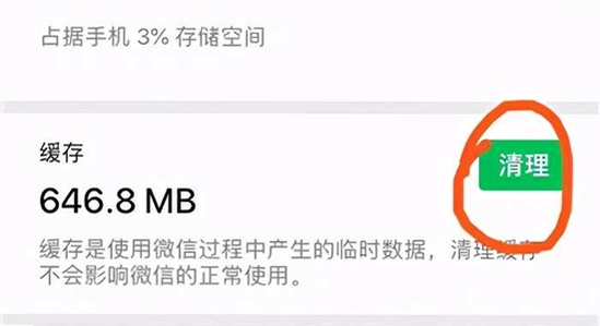 班级宠物园下载失败 手机存储空间 清理