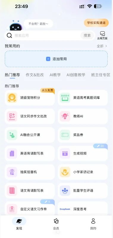 ourteacher������ּ�ͥ�����ؽ�ͼ