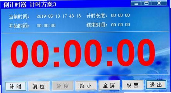 倒计时软件最新版 更新日志 下载页面
