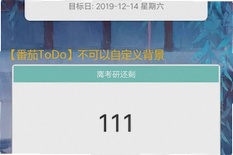 倒计时软件app日期倒数插件哪个好用?倒计时软件app日期倒数插件2026功能介绍