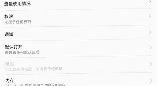googleservicesframework.apk 闪退 权限设置 截图