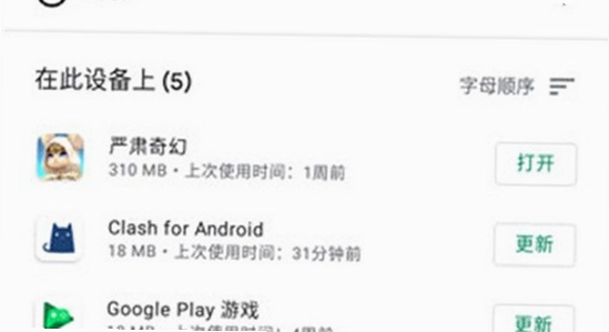 googleservicesframework.apk官方下载 闪退 解决 宣传图