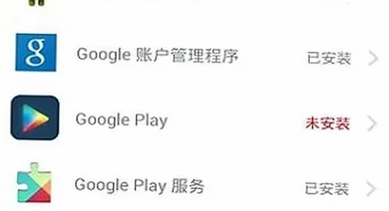 googleservicesframework.apk 安装教程 官方下载 手机界面
