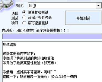 MyDiskTest�ٷ������ؽ�ͼ
