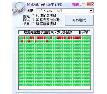 MyDiskTest�ٷ������ؽ�ͼ