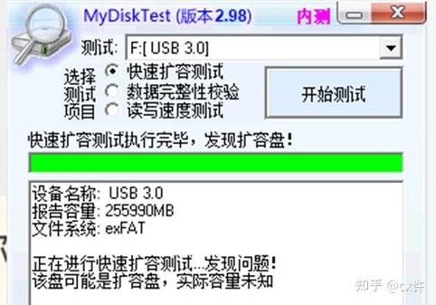 MyDiskTest�ٷ������ؽ�ͼ