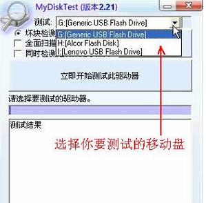 MyDiskTest�ٷ������ؽ�ͼ