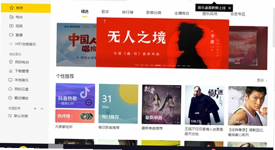 酷我音乐永久vip最新免费版2026下载安装失败解决,高清,无水印