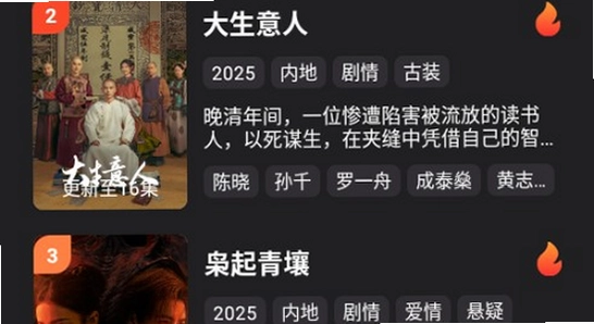 牛牛视频免费追剧软件 安装 设置 权限 手机