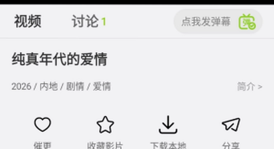 牛牛视频免费追剧软件安装教程 手机 电脑 图文